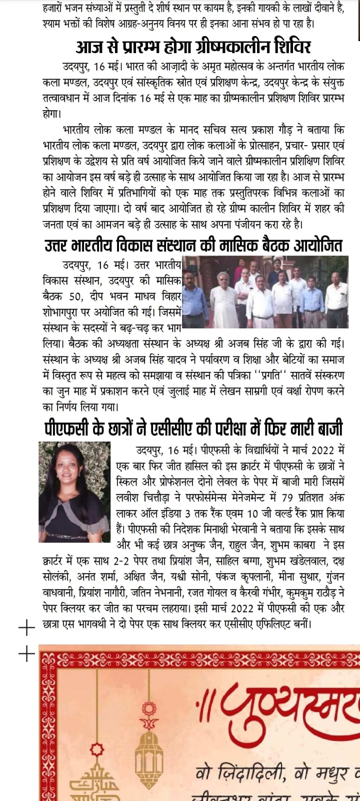 PFC Education News_33